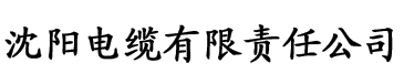 萝卜视频色版app电缆厂logo